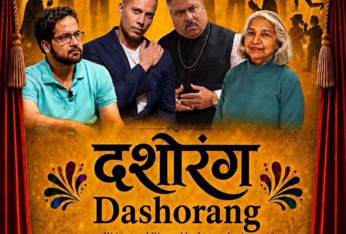 Dashorang Drama Live in Canberra